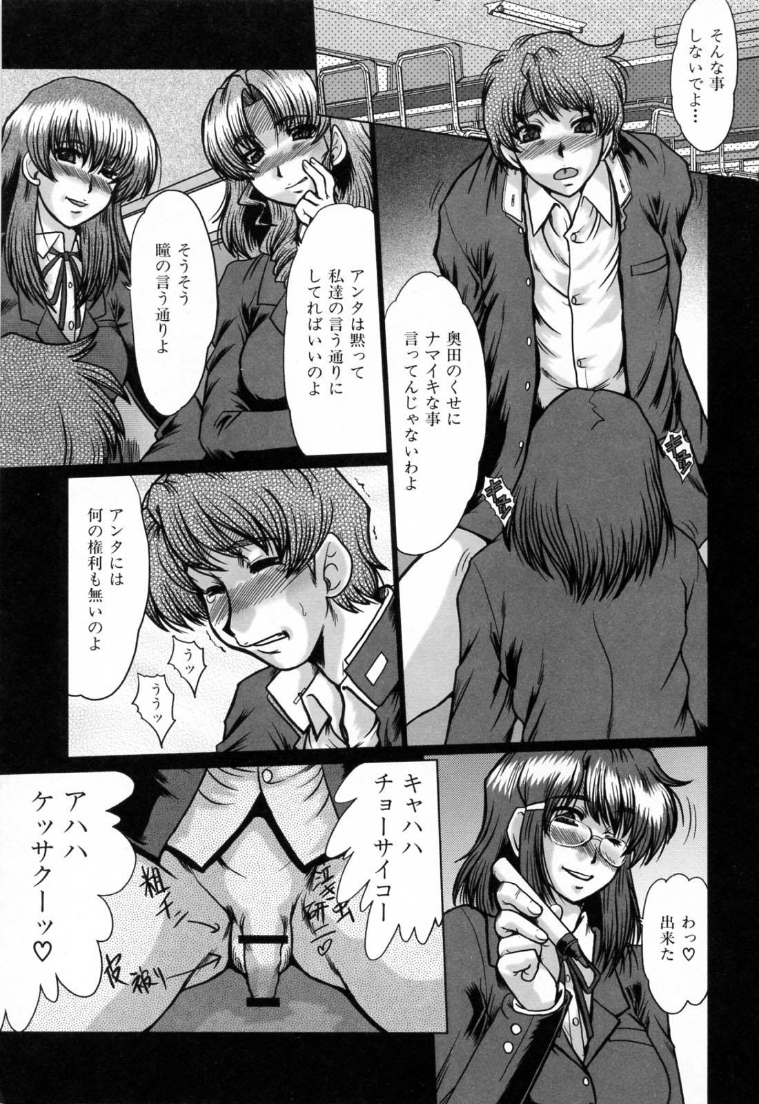 Trimmed Dousousei Chick - Page 11