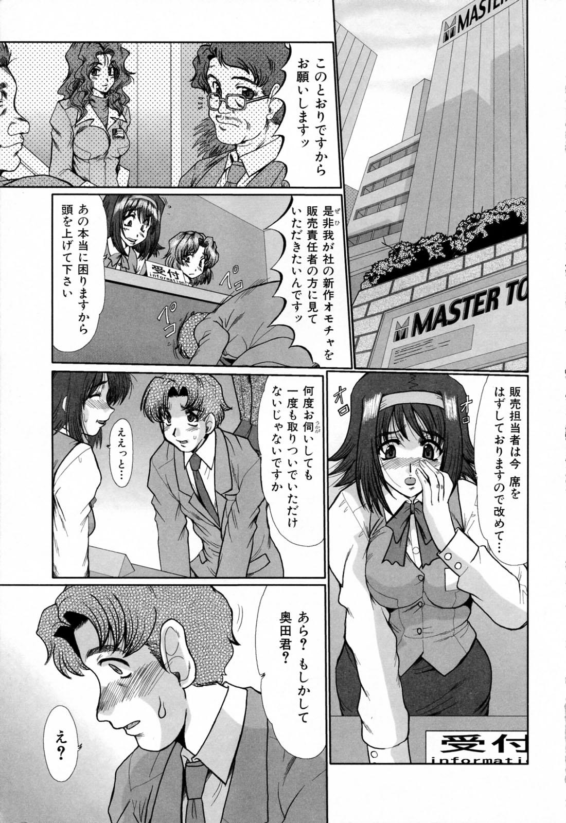 Sensual Dousousei Bus - Page 7