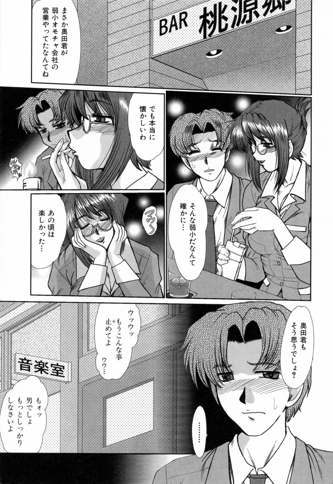 Hard Fuck Dousousei Handsome - Page 9