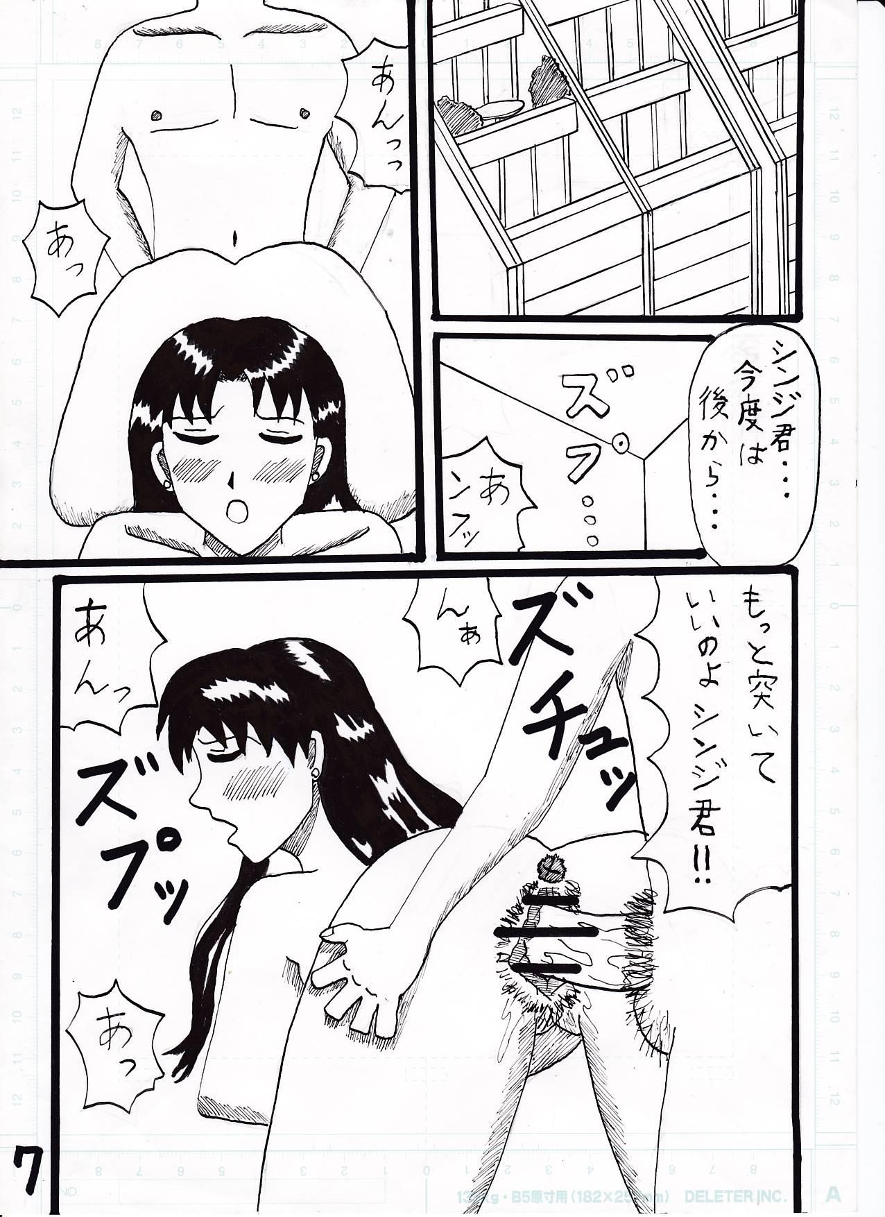 Chubby Shinji ✖ Misato - Neon genesis evangelion Wife - Page 7