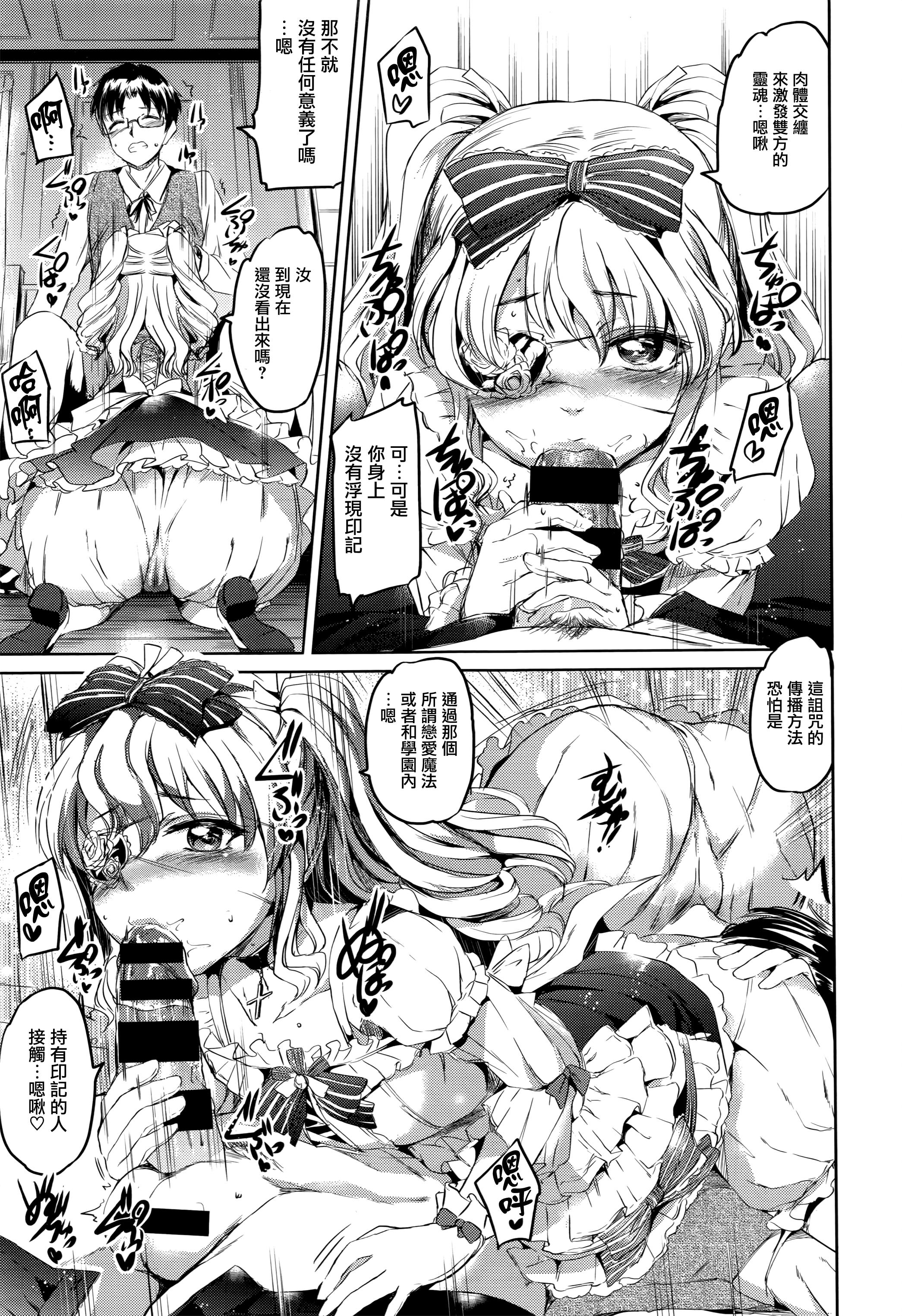 Lesbo shirushi daigomaku Sologirl - Page 11