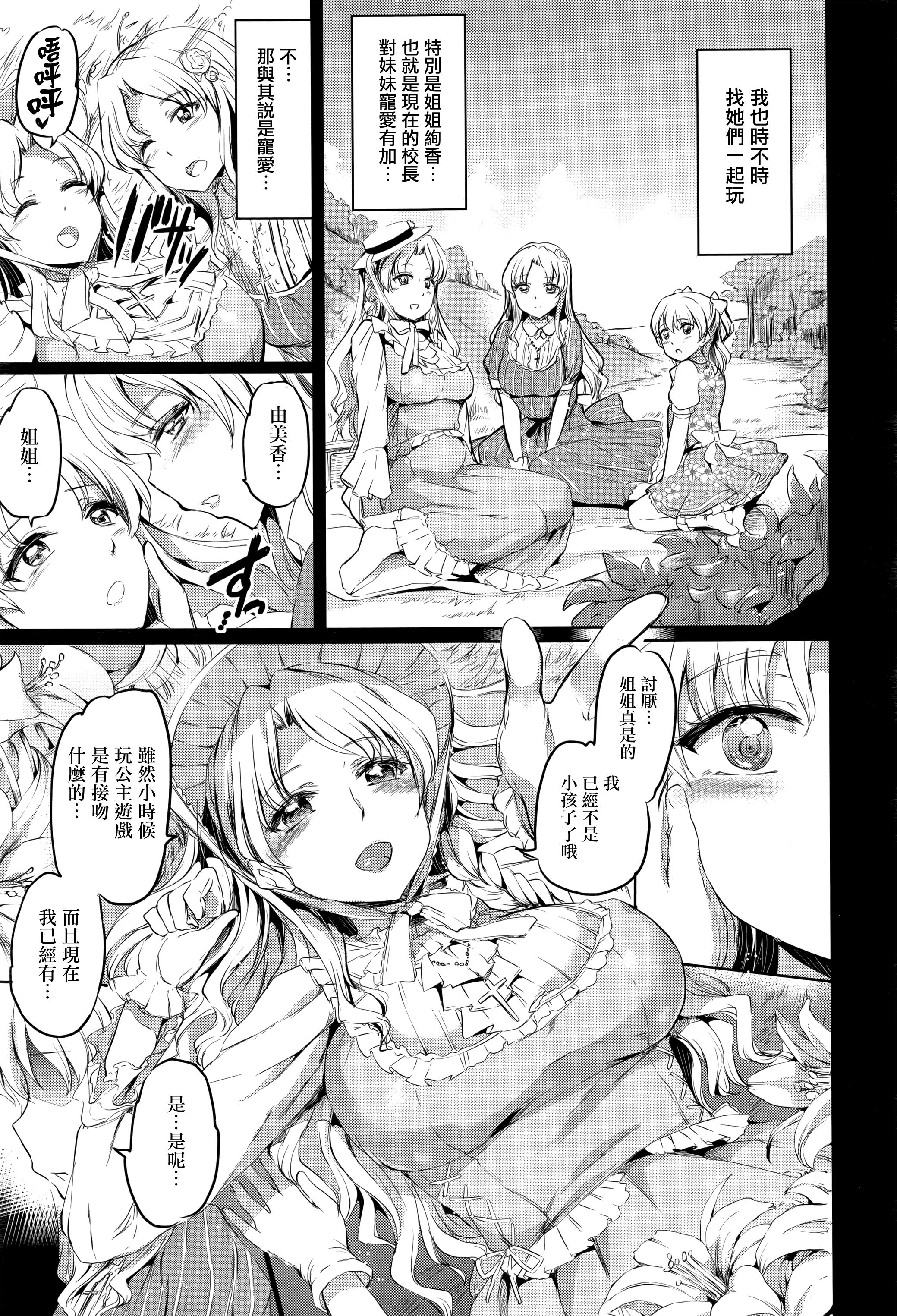 Daddy shirushi daigomaku Ex Girlfriend - Page 5
