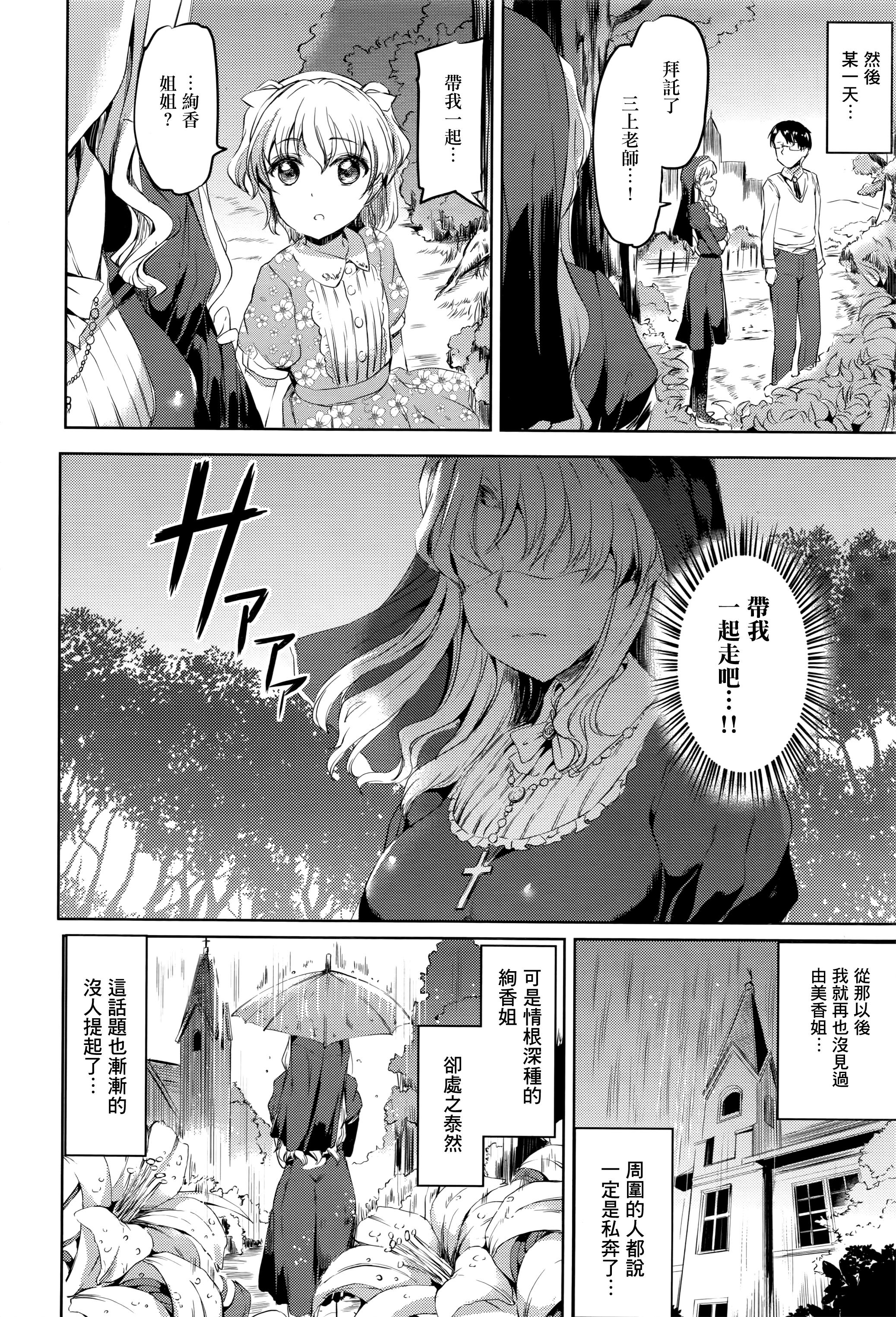 Daddy shirushi daigomaku Ex Girlfriend - Page 6