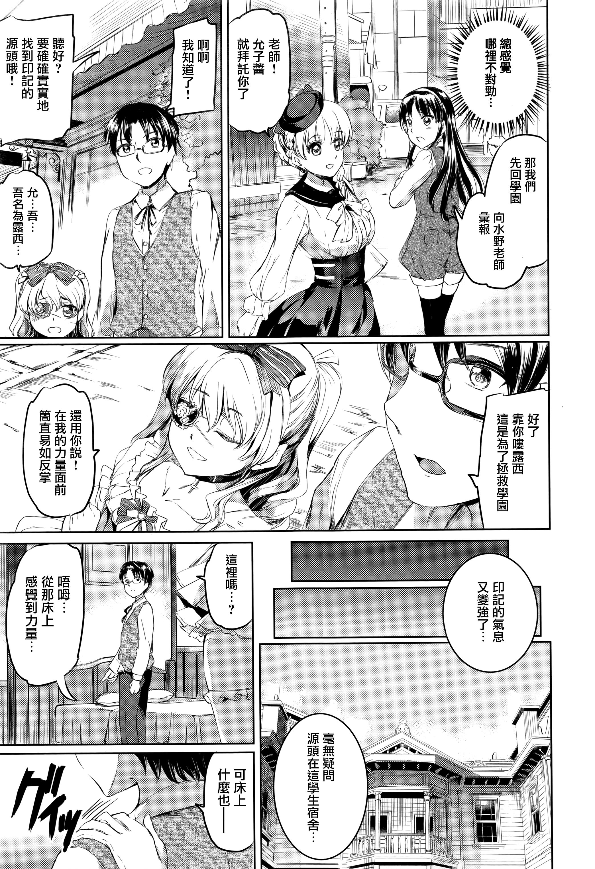 Daddy shirushi daigomaku Ex Girlfriend - Page 9
