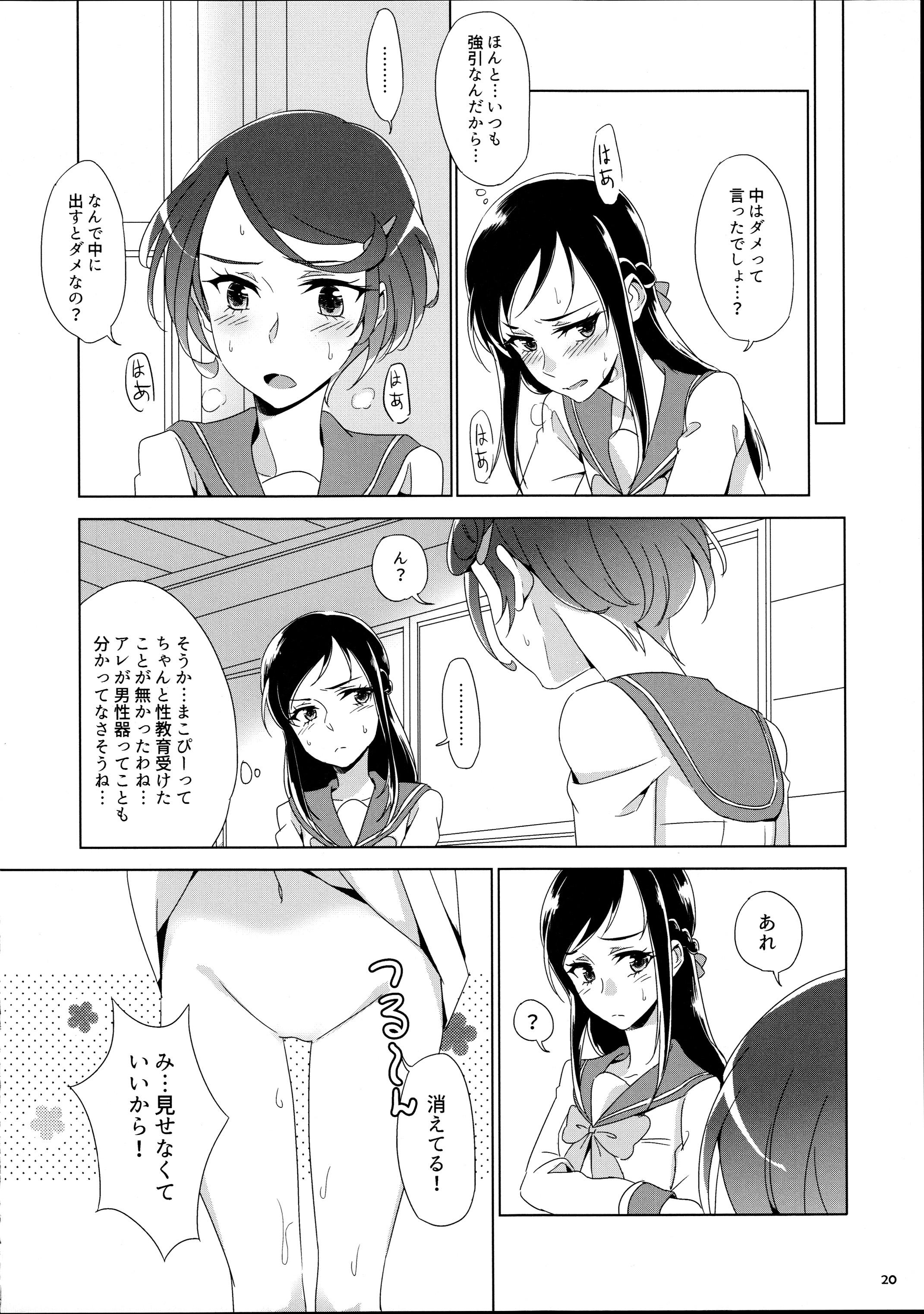 Oral Sex Makopii no DokidoKinoko - Dokidoki precure Full Movie - Page 20