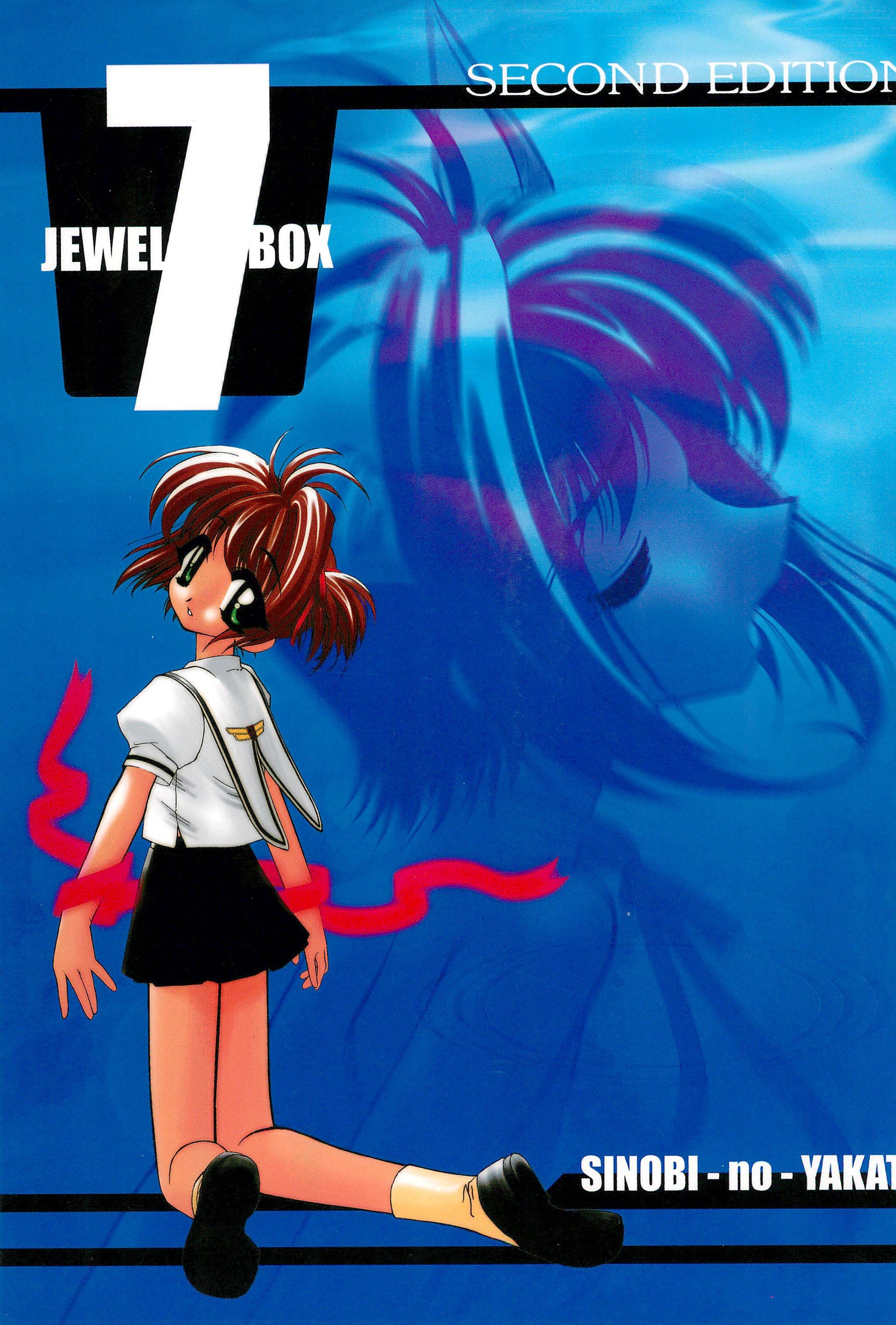 [Shinobi no Yakata (Iwama Yoshiki) JEWEL BOX 7 -SECOND EDITION- (CardCaptor Sakura) [1997-07-31] 0