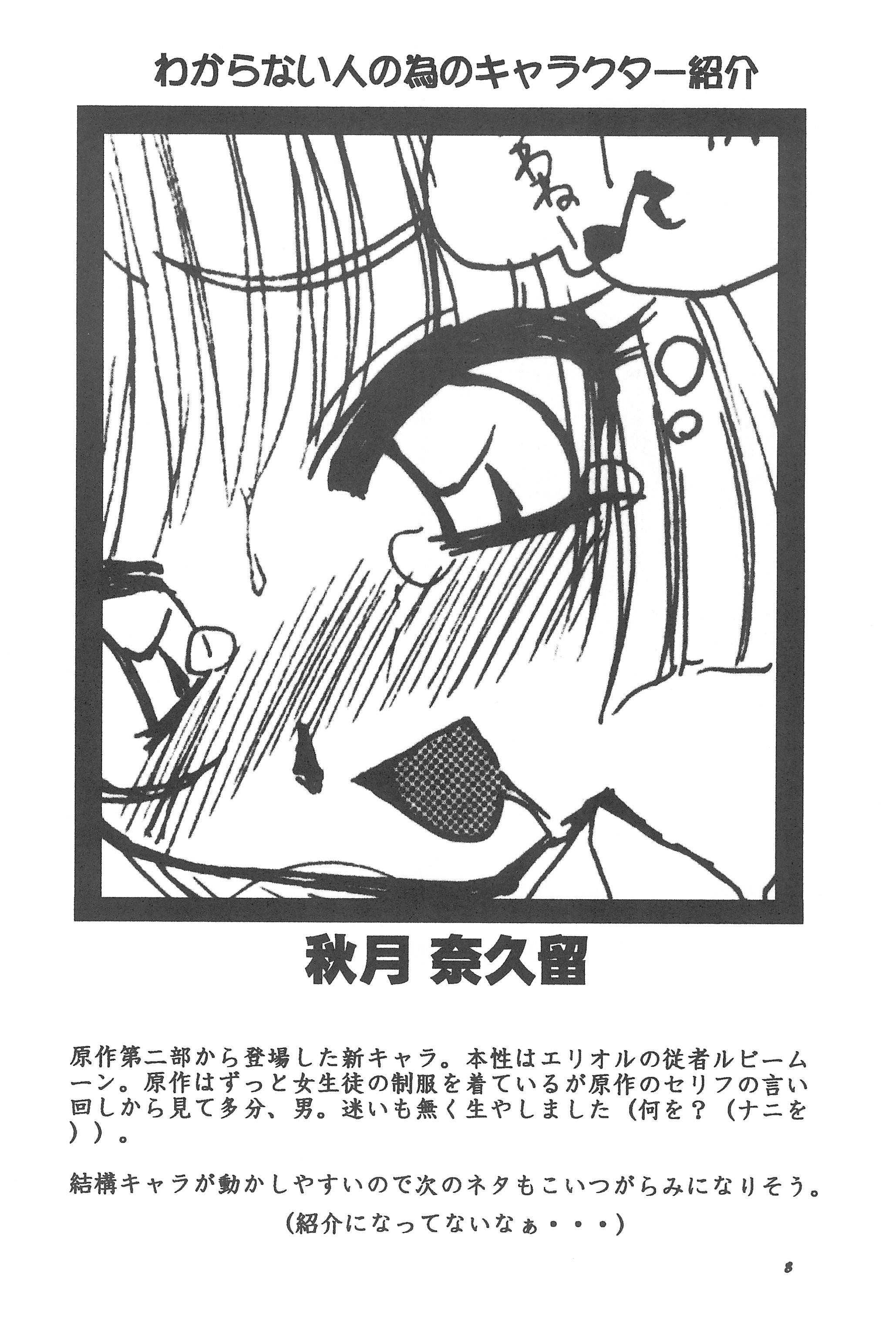 [Shinobi no Yakata (Iwama Yoshiki) JEWEL BOX 7 -SECOND EDITION- (CardCaptor Sakura) [1997-07-31] 11