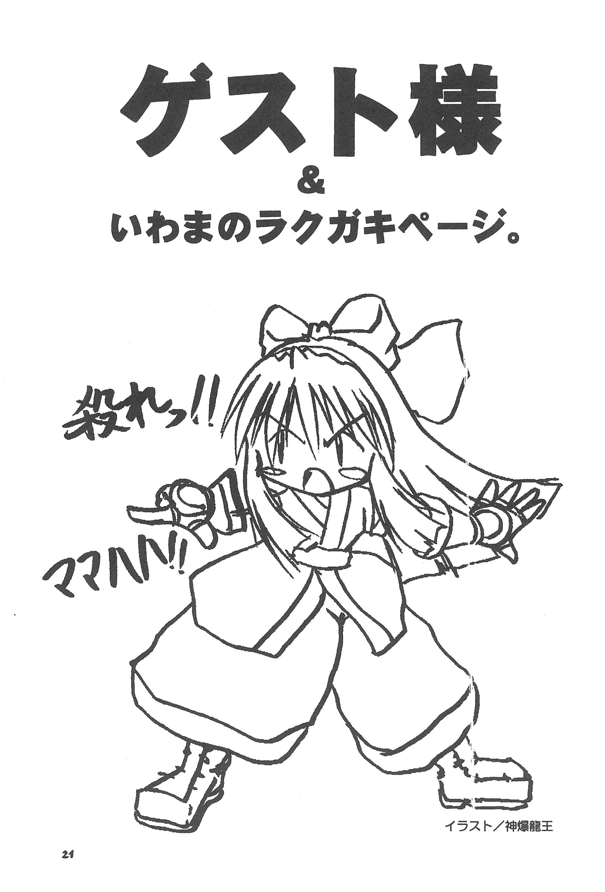 [Shinobi no Yakata (Iwama Yoshiki) JEWEL BOX 7 -SECOND EDITION- (CardCaptor Sakura) [1997-07-31] 25