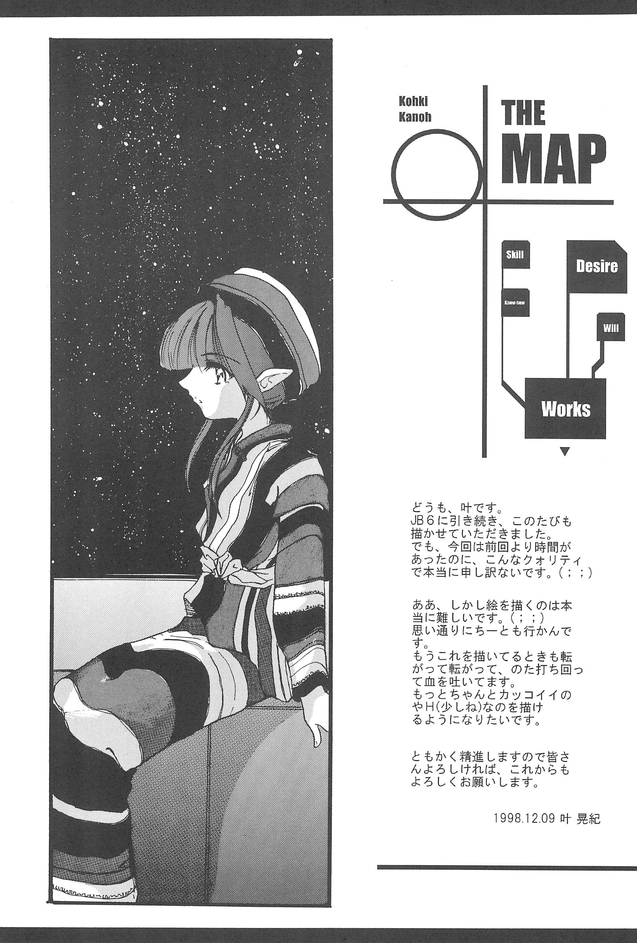 [Shinobi no Yakata (Iwama Yoshiki) JEWEL BOX 7 -SECOND EDITION- (CardCaptor Sakura) [1997-07-31] 26