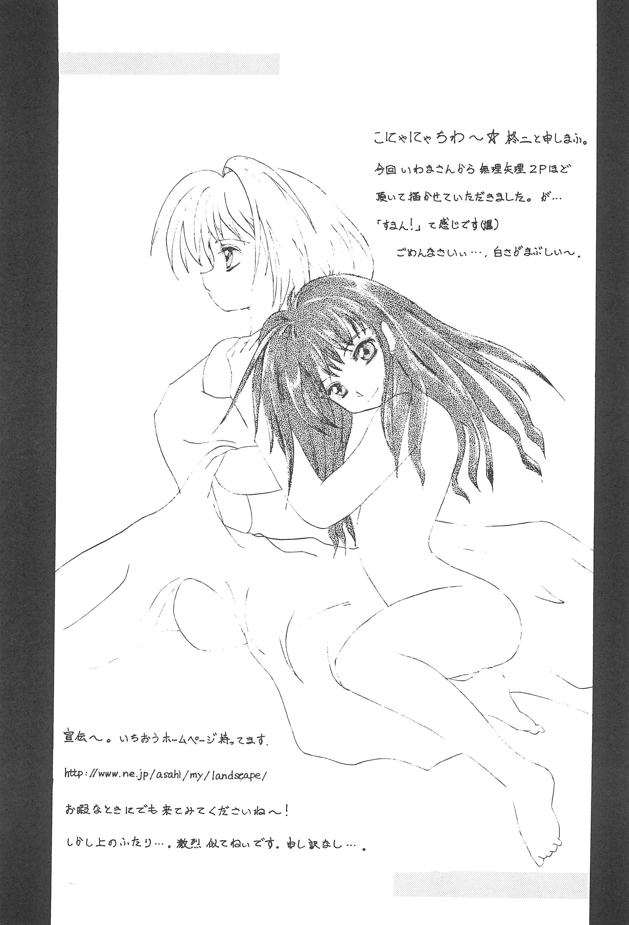 [Shinobi no Yakata (Iwama Yoshiki) JEWEL BOX 7 -SECOND EDITION- (CardCaptor Sakura) [1997-07-31] 28