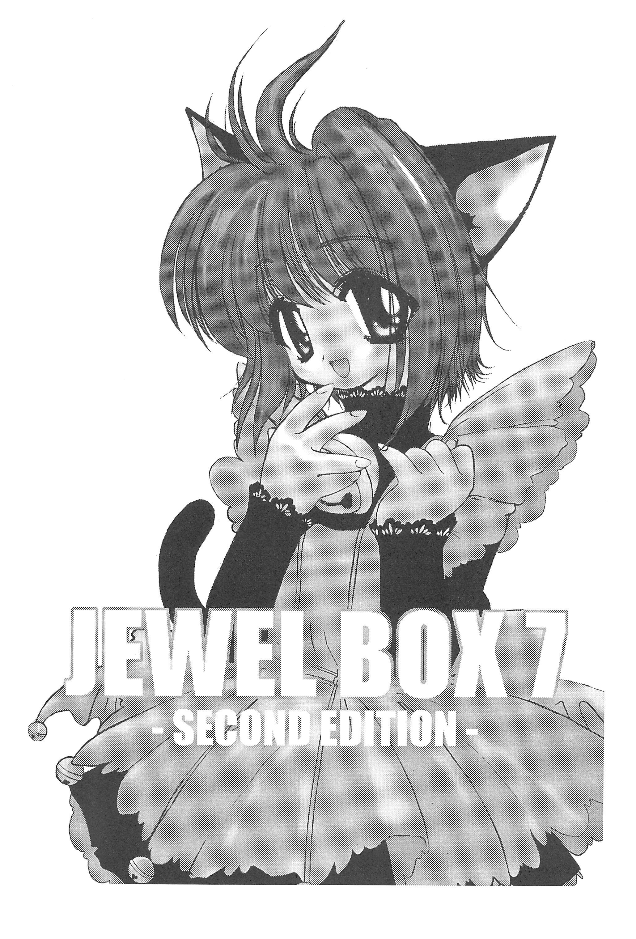 [Shinobi no Yakata (Iwama Yoshiki) JEWEL BOX 7 -SECOND EDITION- (CardCaptor Sakura) [1997-07-31] 4