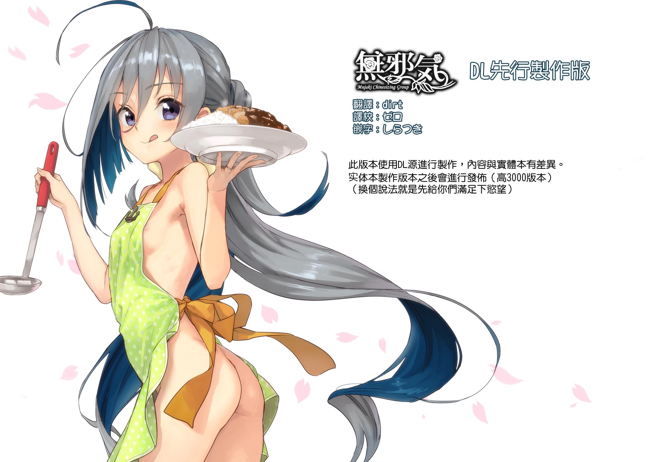 Dress Kiyoshimo Oyome-san demo Ganbaru DL Omake - Kantai collection Bang Bros - Picture 1