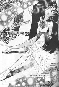 Celebrity Kyougaku No Sotsugyo Sailor Moon OmgISquirted 1