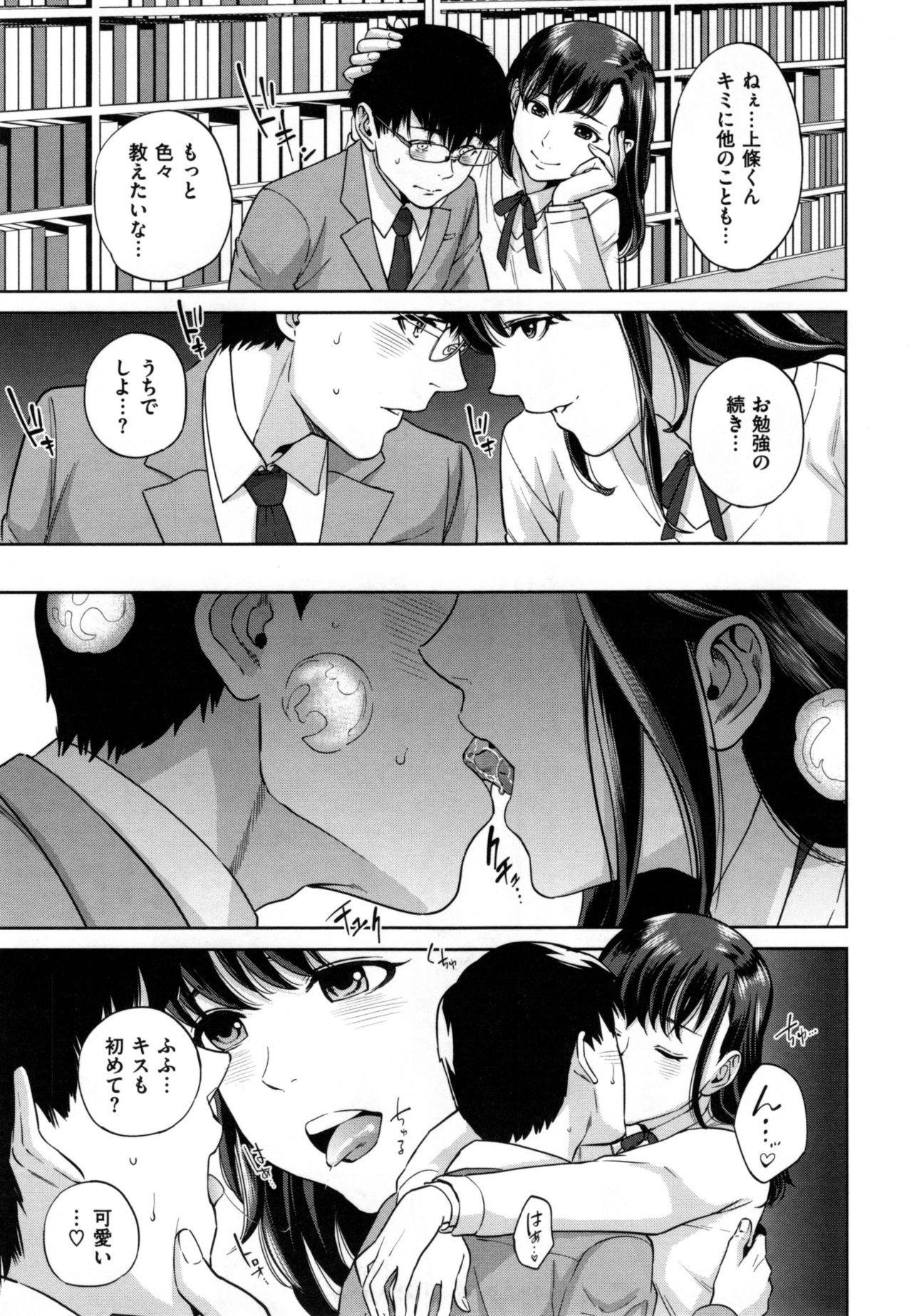 Fuck Uraomote Kanojo Anal - Page 12