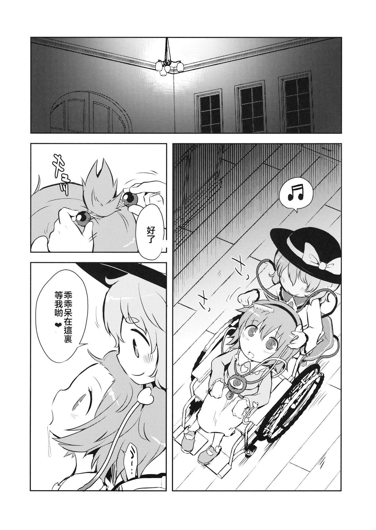 Cam Girl FREAKS OUT! - Touhou project Voyeursex - Page 8