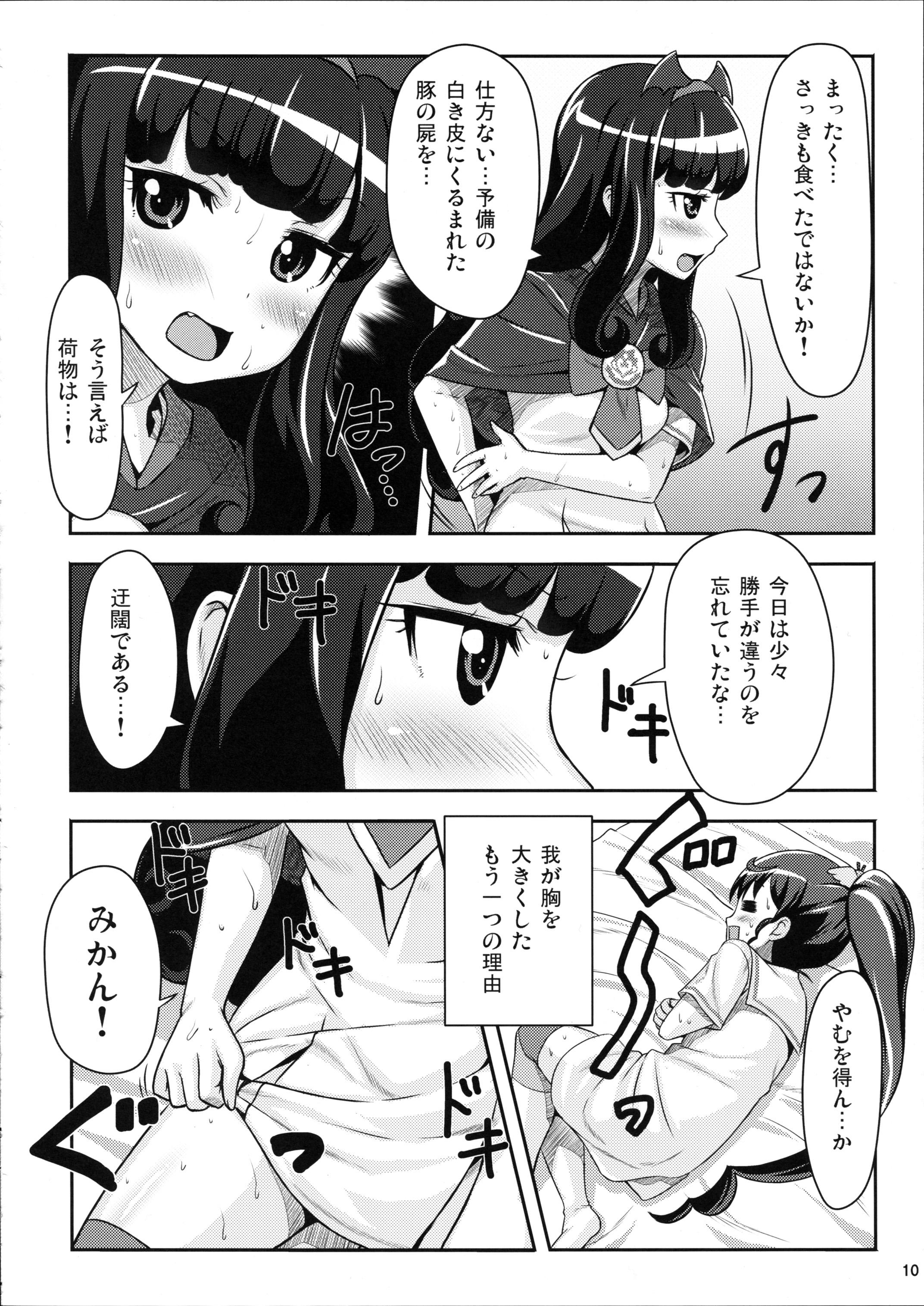 Japan Reversible Kiss - Pripara Sex Toys - Page 10