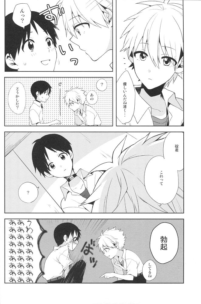 Desperate Futarigoto - Neon genesis evangelion Couples Fucking - Page 6