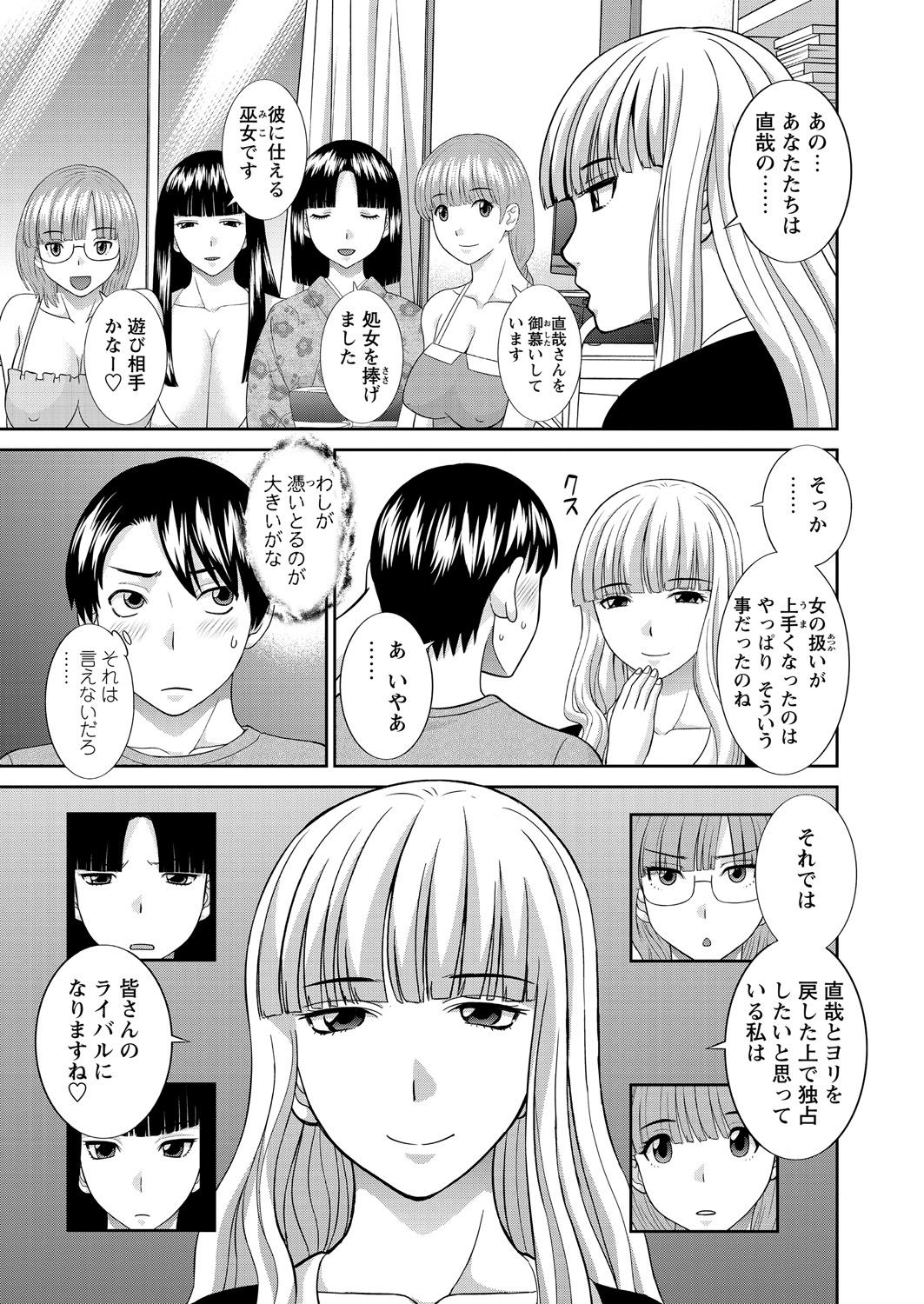 Rimming WEB Bazooka Vol.27 High - Page 6