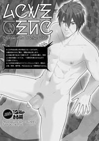 Cock Suckers Love Zeno Phantasy Star Online 2 Gay Deepthroat 3