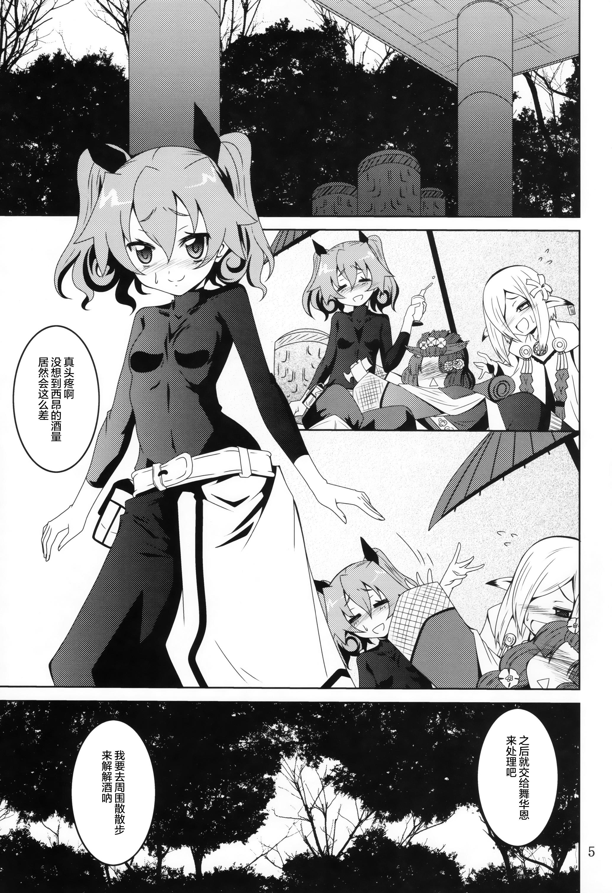 Exotic ELM×3 - Etrian odyssey Shaved Pussy - Page 4