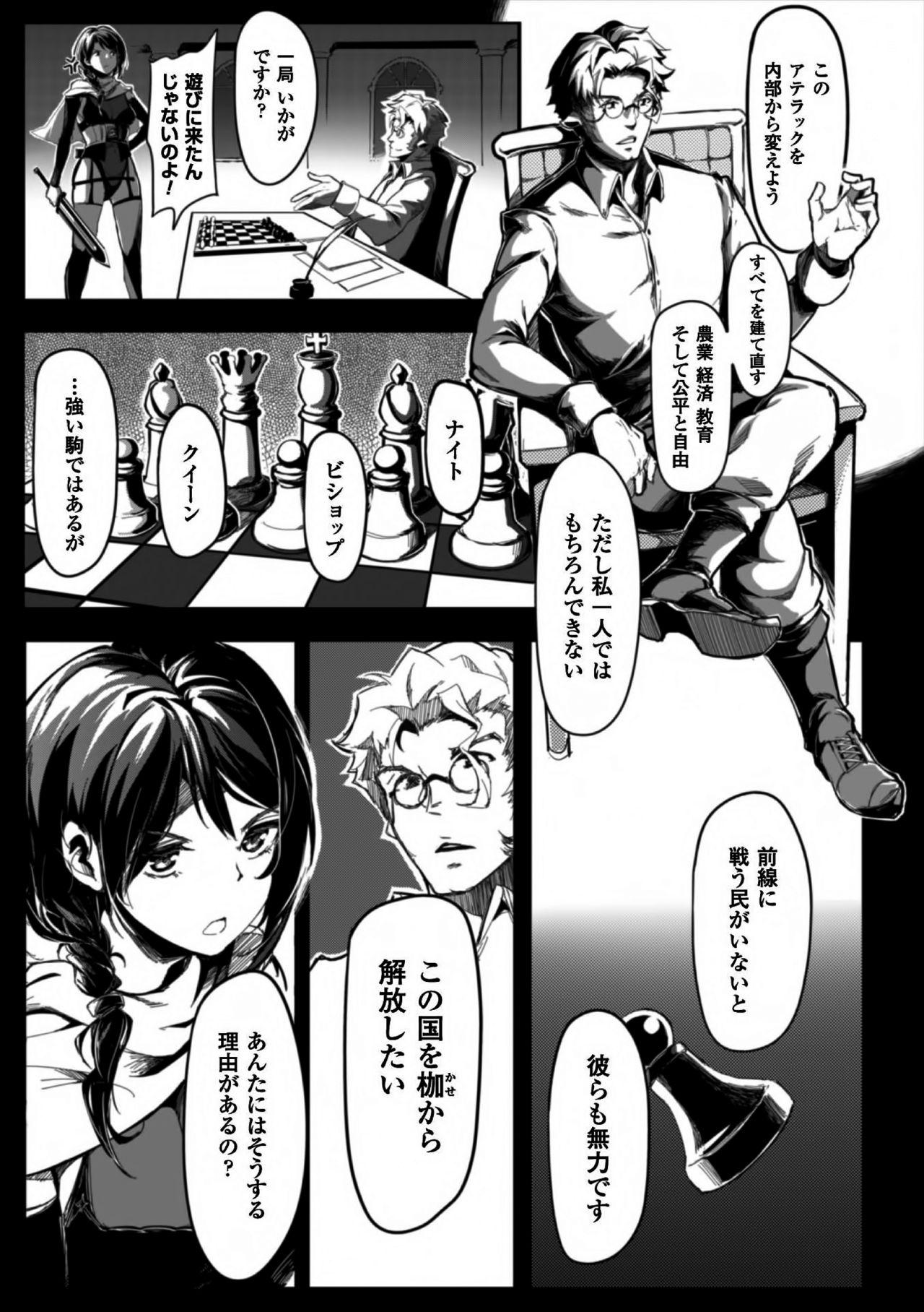 Black Gay Seijo no Kyusai Episode2 Anya no Seijo Cam - Page 11