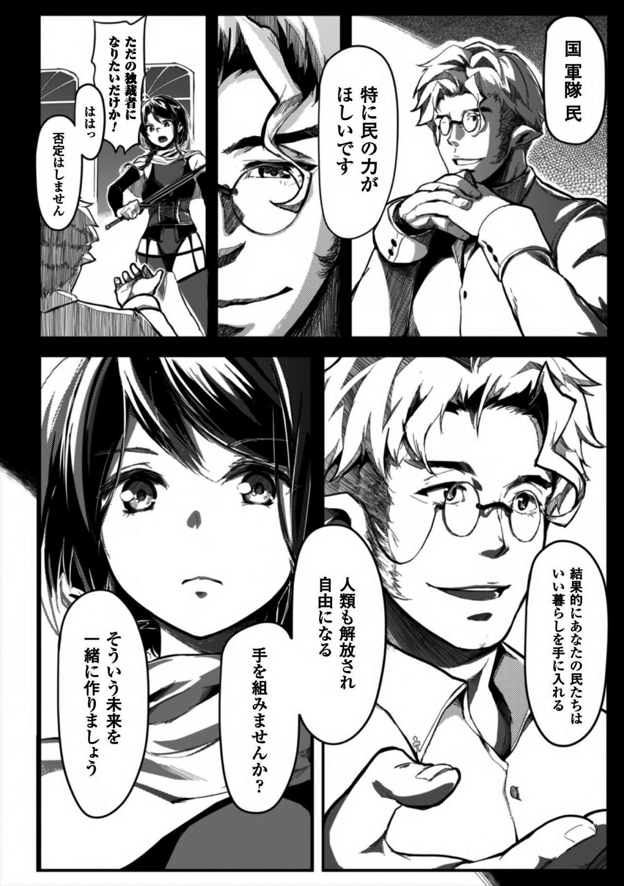 Cartoon Seijo no Kyusai Episode2 Anya no Seijo Ruiva - Page 12