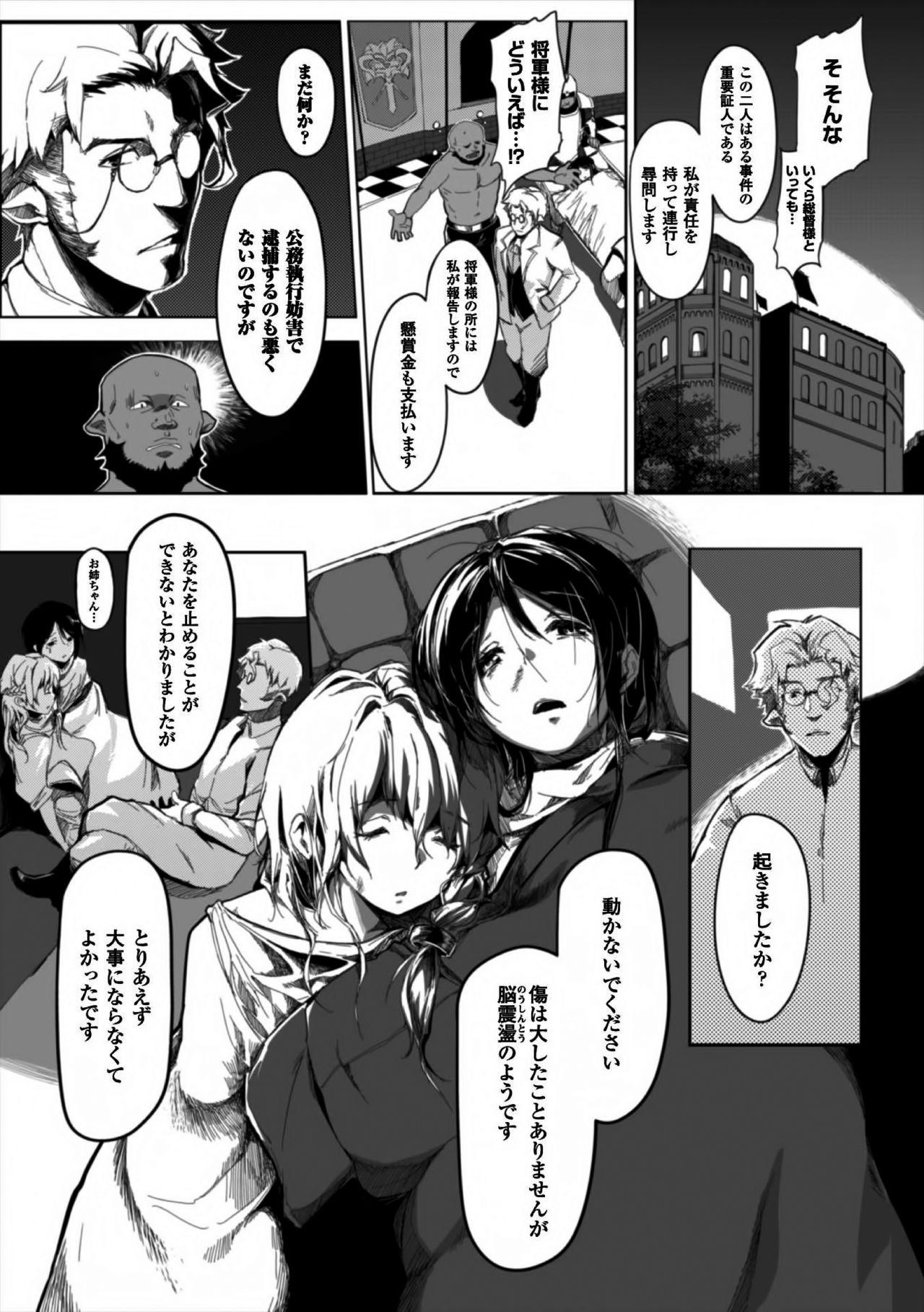 Black Gay Seijo no Kyusai Episode2 Anya no Seijo Cam - Page 31