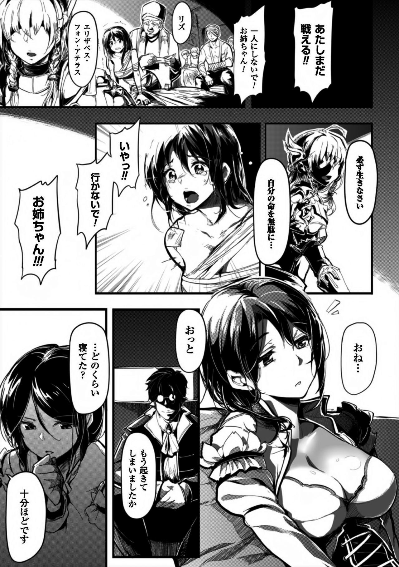 Brunettes Seijo no Kyusai Episode2 Anya no Seijo Gay Physicals - Page 7
