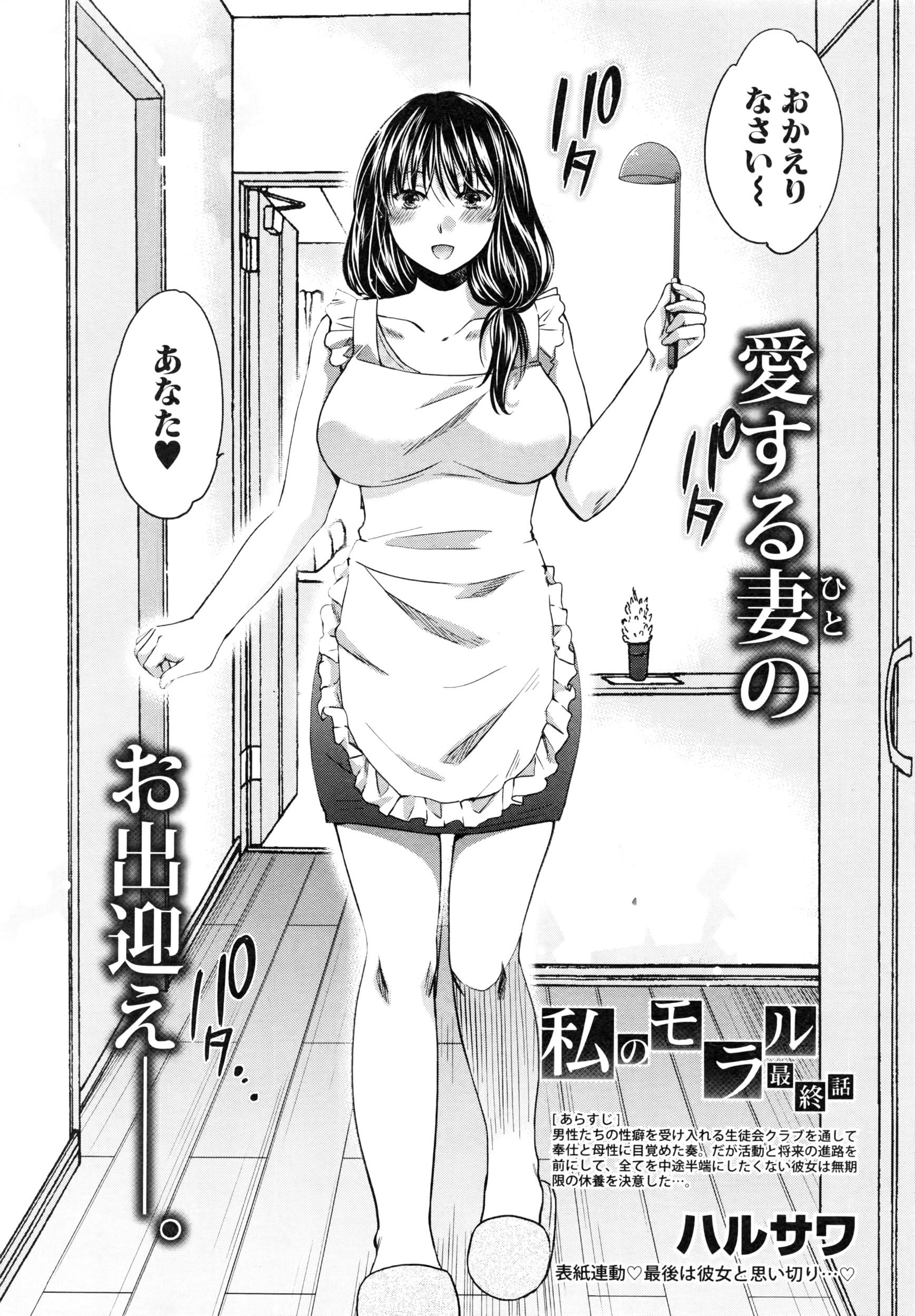 Cum On Tits COMIC Shingeki 2016-08 Busty - Page 9