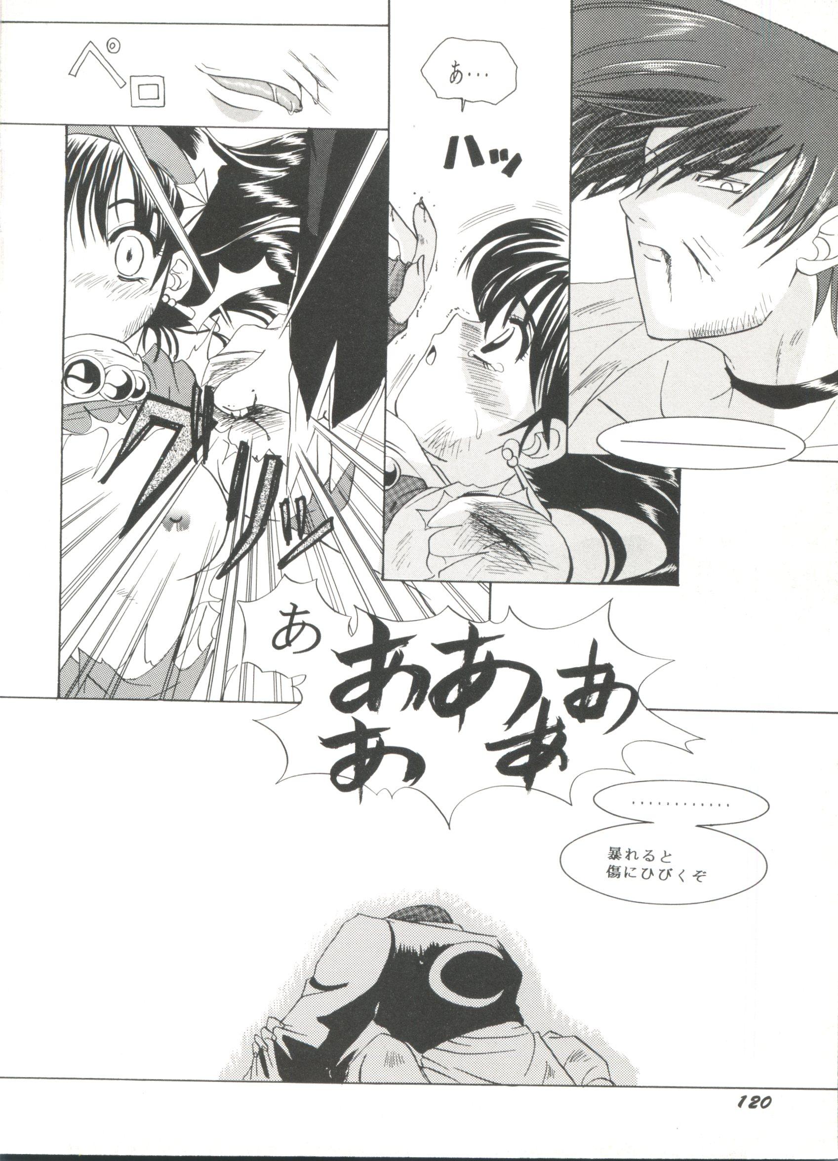 Doujin Anthology Bishoujo Gumi 7 119