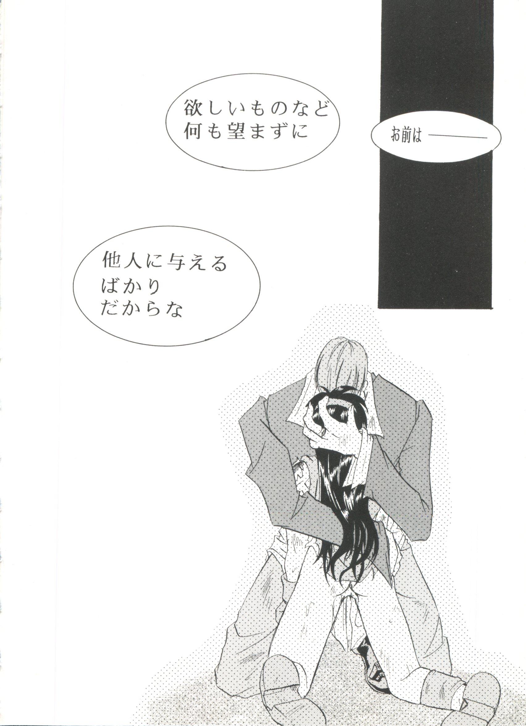 Doujin Anthology Bishoujo Gumi 7 127