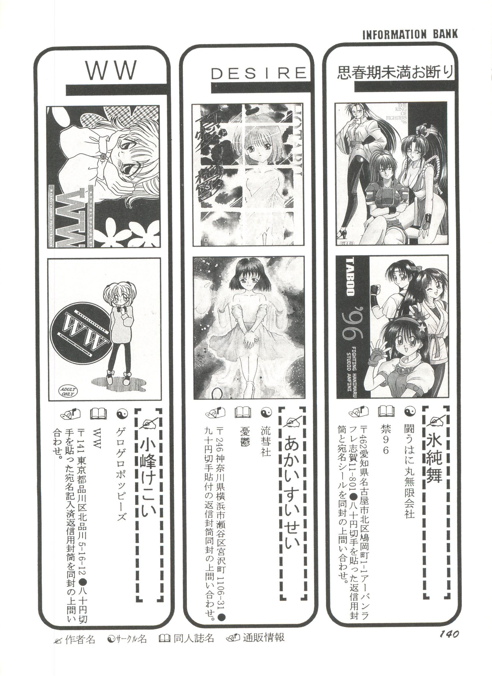 Doujin Anthology Bishoujo Gumi 7 135