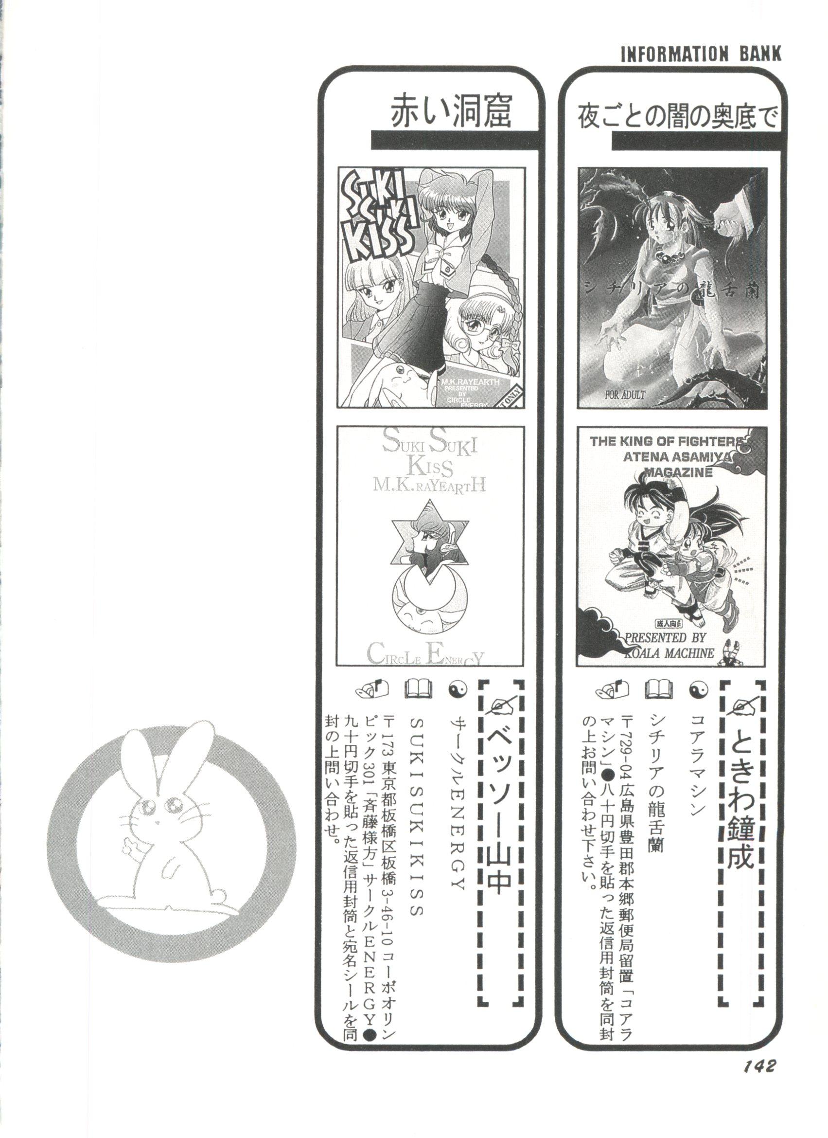 Doujin Anthology Bishoujo Gumi 7 137