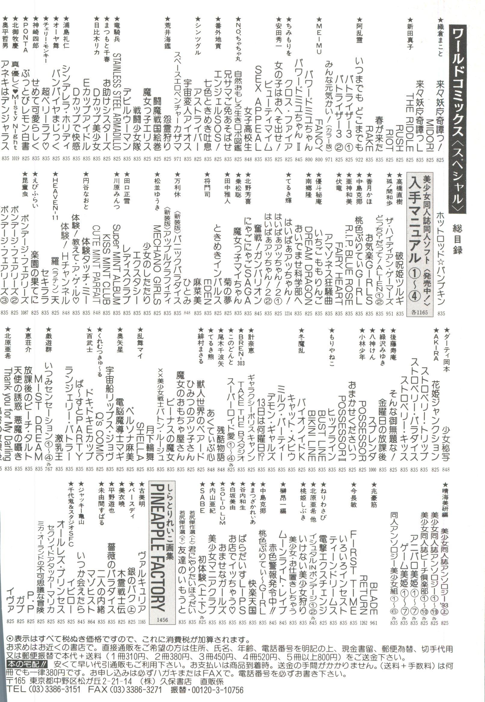 Doujin Anthology Bishoujo Gumi 7 139