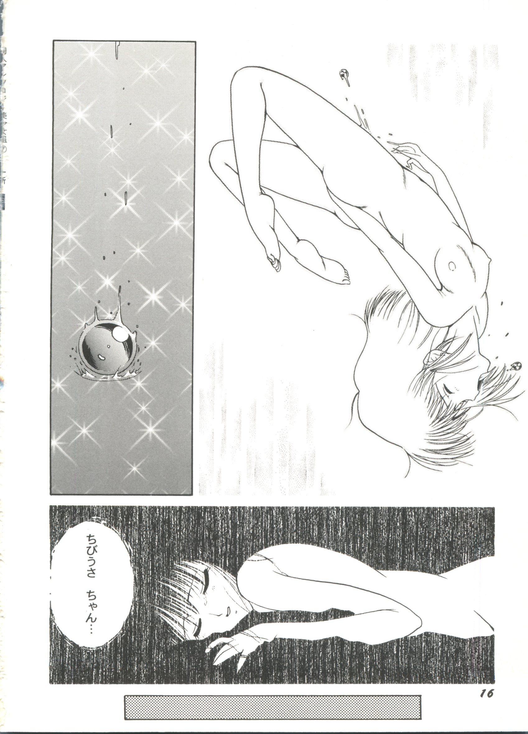 Doujin Anthology Bishoujo Gumi 7 19