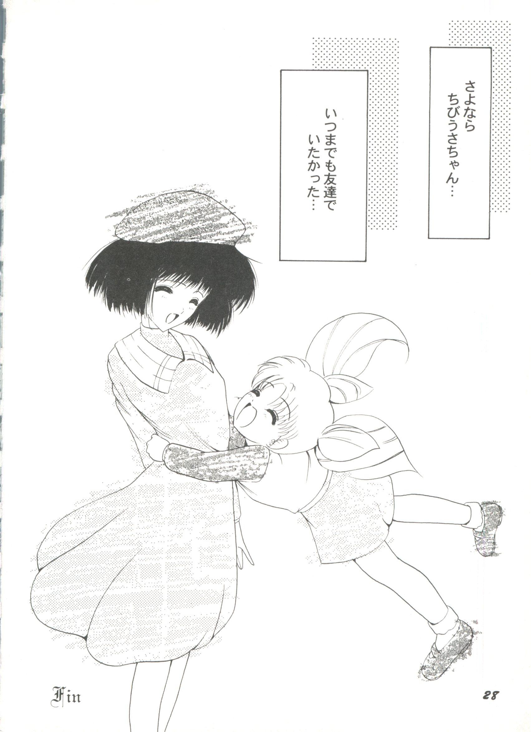 Doujin Anthology Bishoujo Gumi 7 31