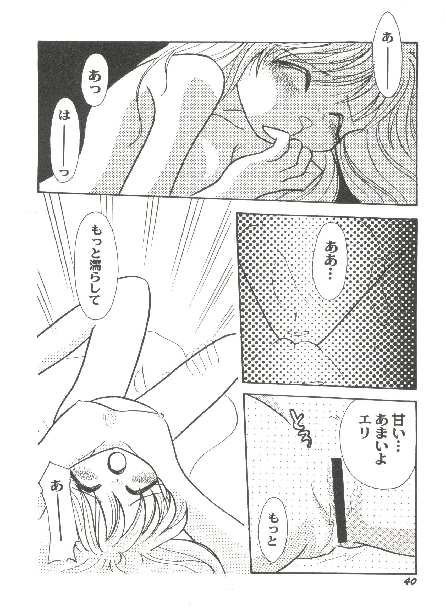 Doujin Anthology Bishoujo Gumi 7 43