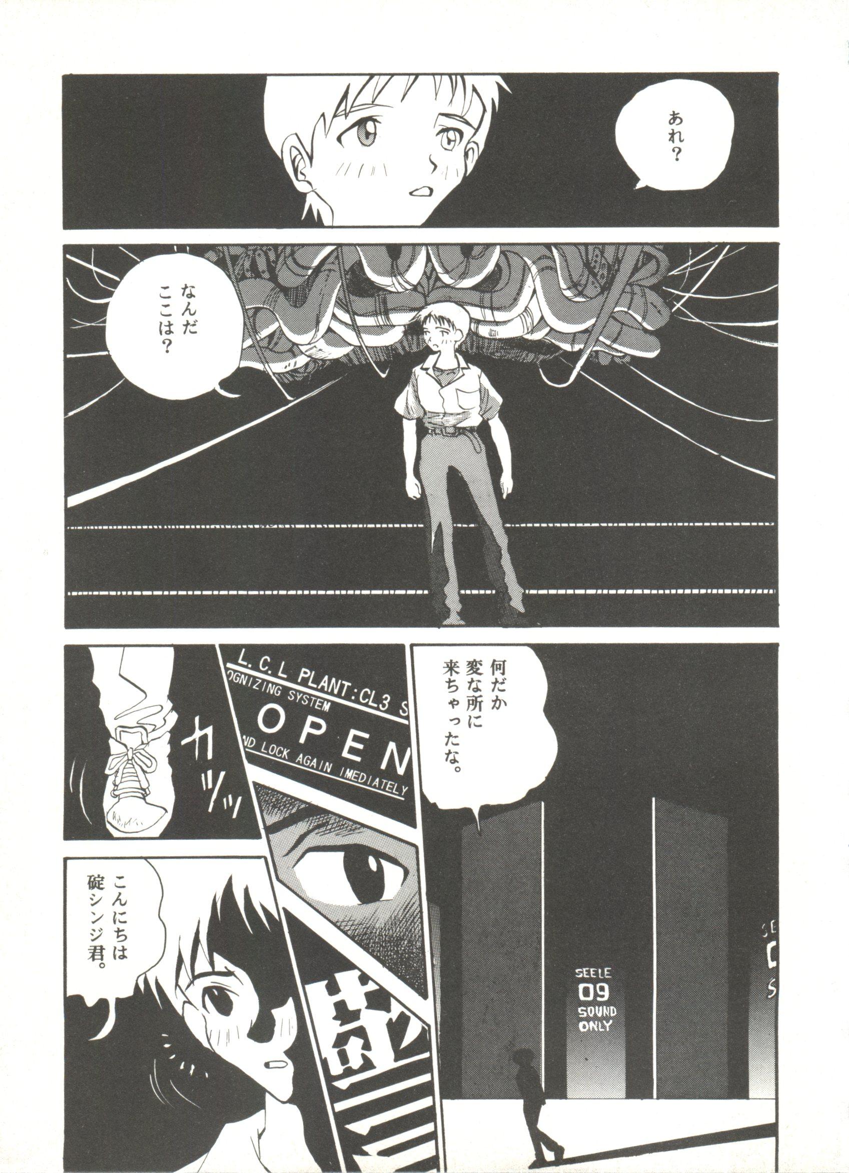 Doujin Anthology Bishoujo Gumi 7 66