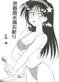 Doujin Anthology Bishoujo Gumi 7 8