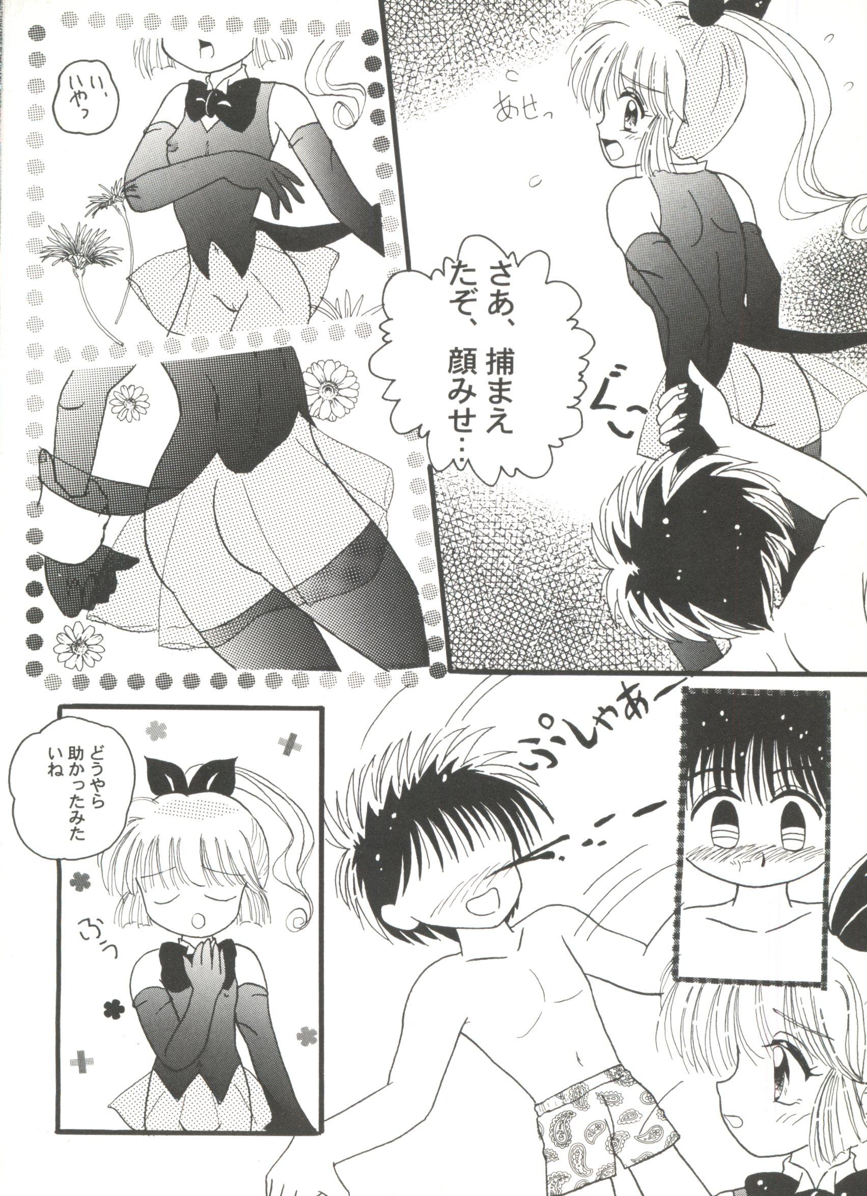 Doujin Anthology Bishoujo Gumi 7 93