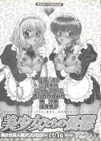 Hot Fucking Bishoujo Doujinshi Anthology Cute 5 Cardcaptor Sakura Magic Knight Rayearth Comic Party Yu Yu Hakusho Kakyuusei Consolo 2