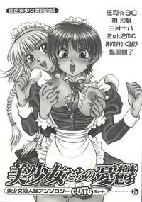 Hot Fucking Bishoujo Doujinshi Anthology Cute 5 Cardcaptor Sakura Magic Knight Rayearth Comic Party Yu Yu Hakusho Kakyuusei Consolo 4