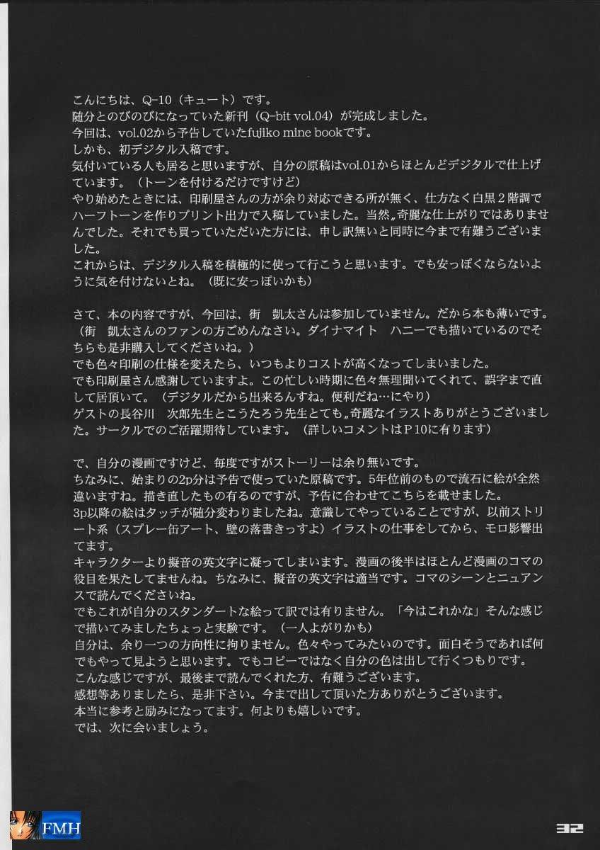 (C57) [Q-bit (Q-10)] Q-bit Vol. 04 - My Name is Fujiko (Lupin III) [English] [SaHa] 29