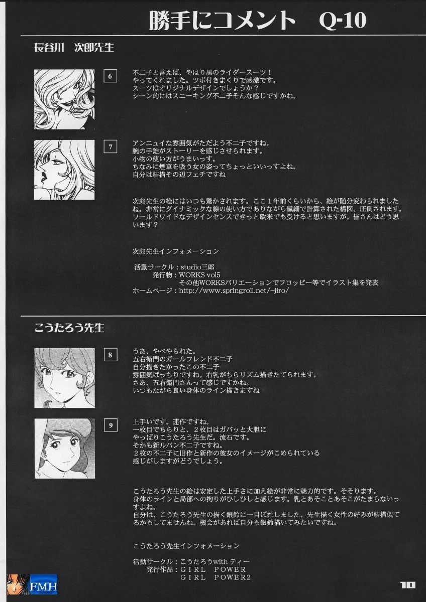 (C57) [Q-bit (Q-10)] Q-bit Vol. 04 - My Name is Fujiko (Lupin III) [English] [SaHa] 8