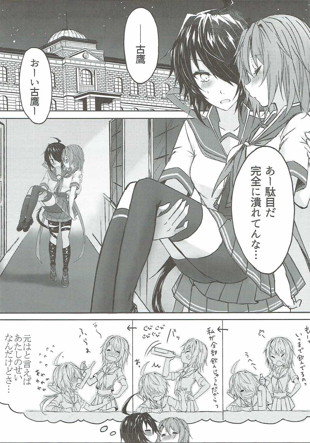 Screaming Toaru juujun Shimai no Netsu Bousou - Kantai collection Moms - Page 4