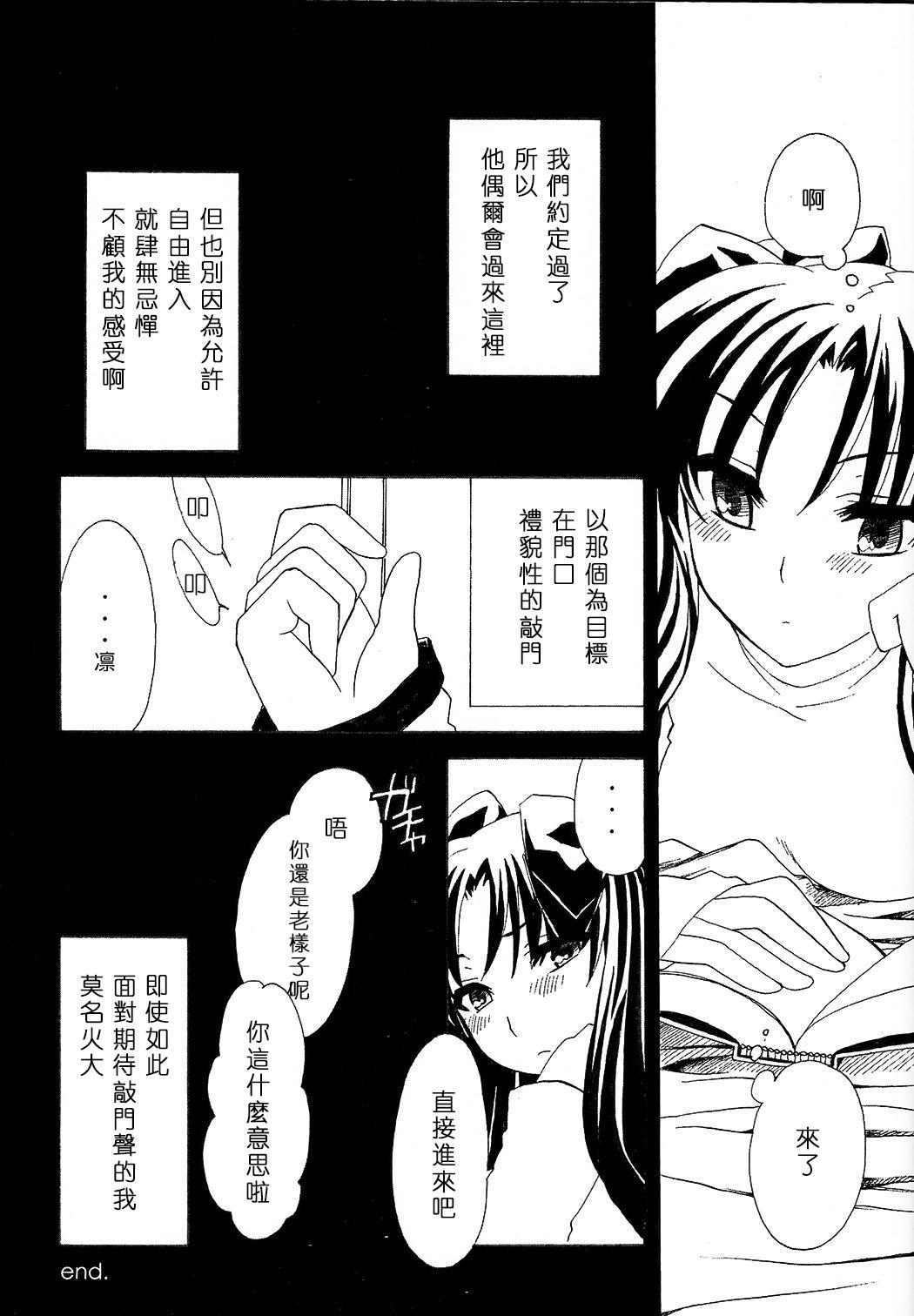 Mama :ragtime - Fate stay night Lesbos - Page 5