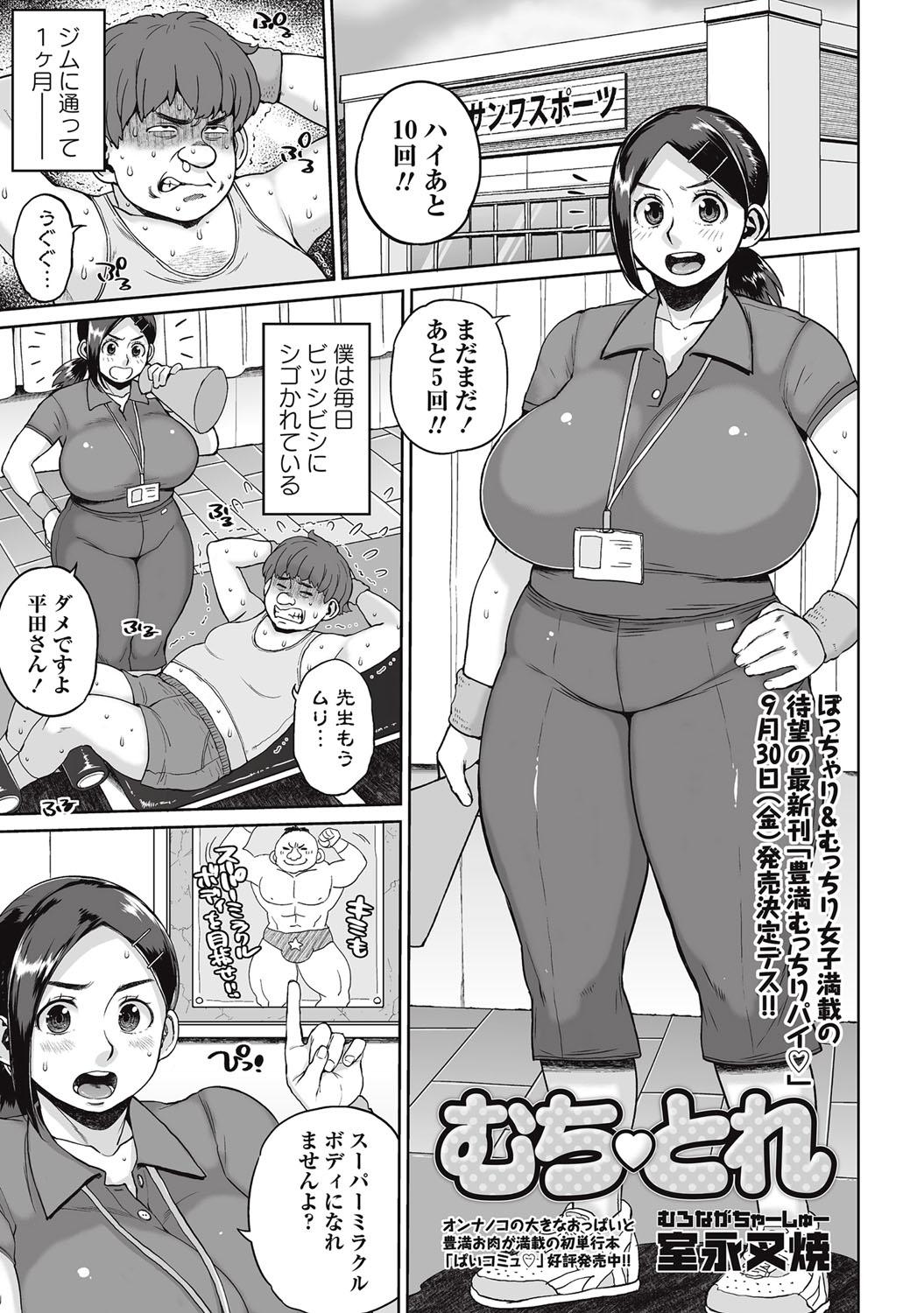 COMIC Masyo 2016-09 189