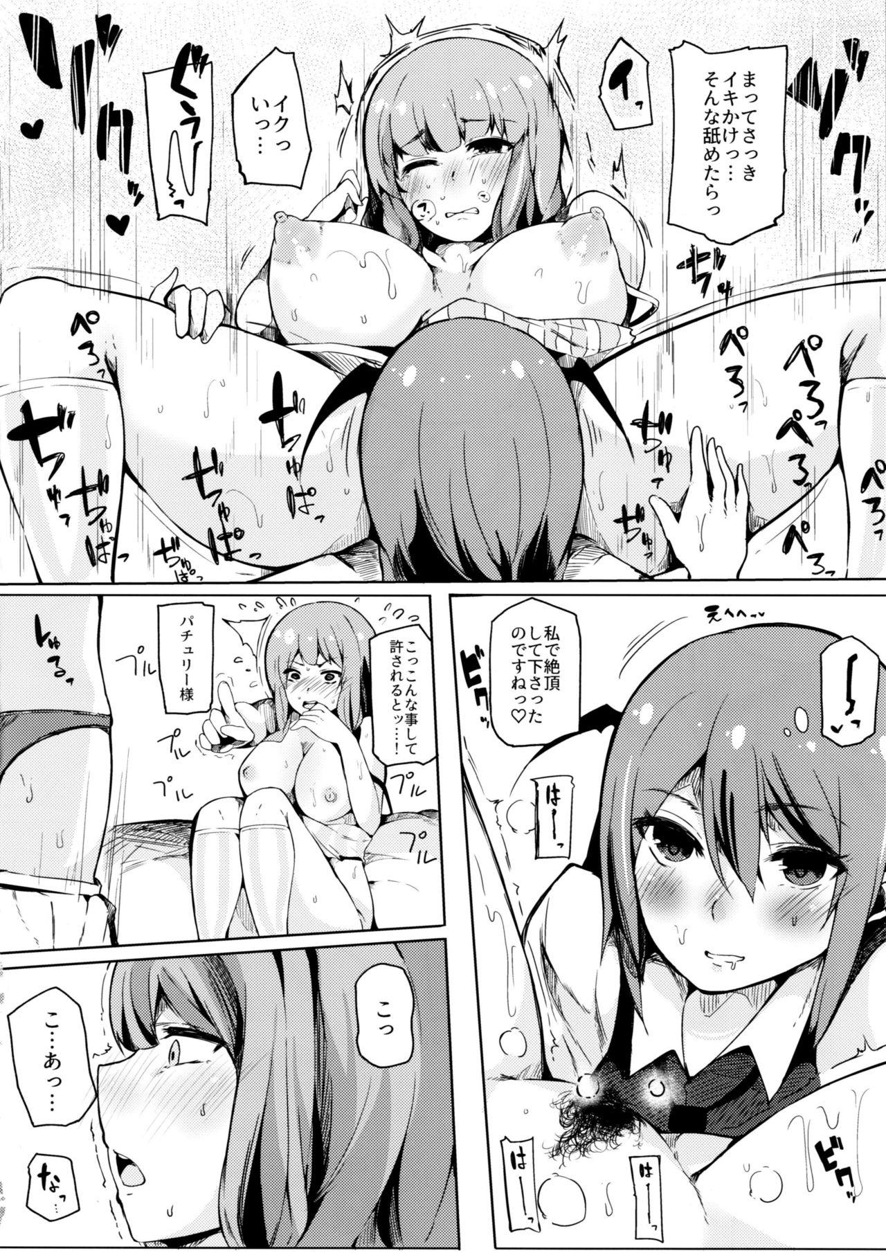 French Koakuma ga Patchouli ni Biyaku Semen Sosoide Toriko ni Shichau Hon - Touhou project Hot Fucking - Page 9