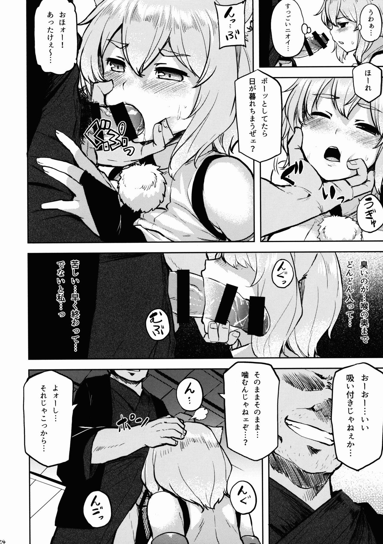 Perrito Odai wa Momiji de!! - Touhou project Orgasmo - Page 5