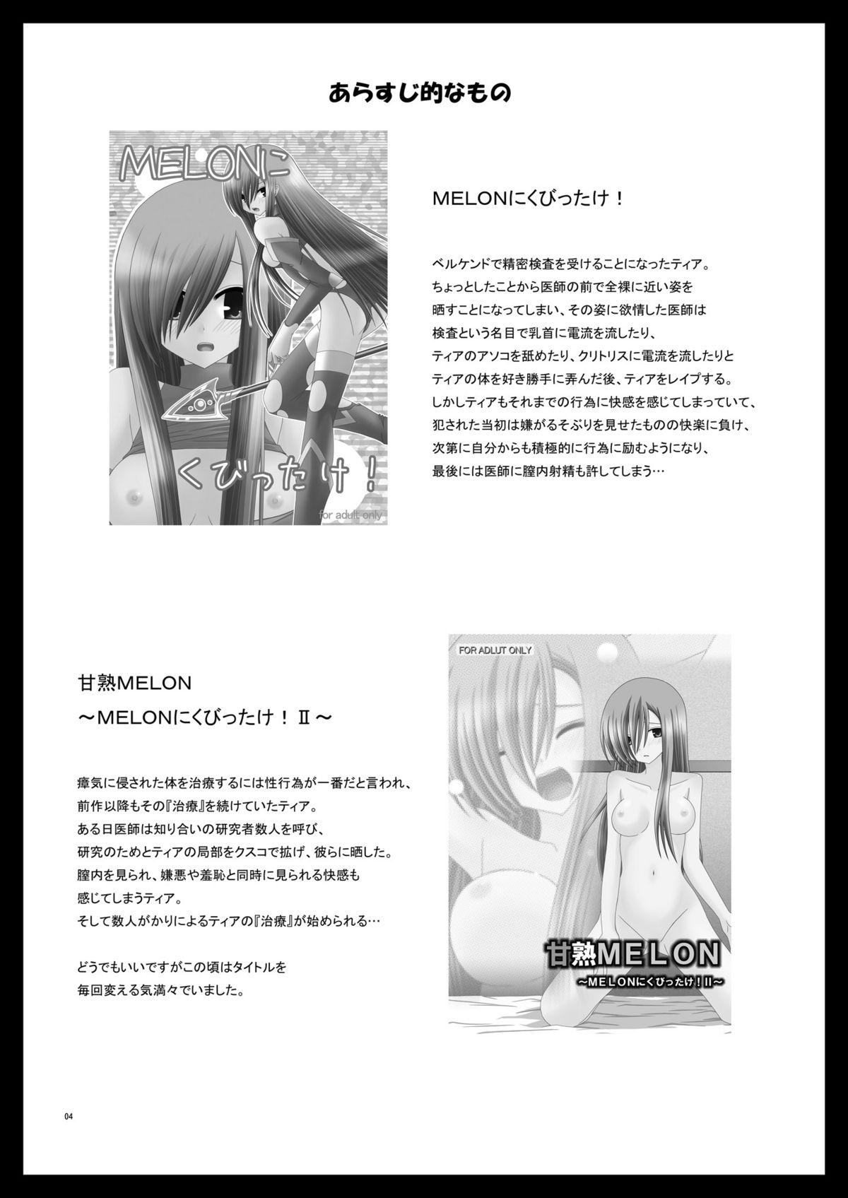 Hardcore Porn Melon Ni Kubittake! 4 - Tales of the abyss First - Page 3